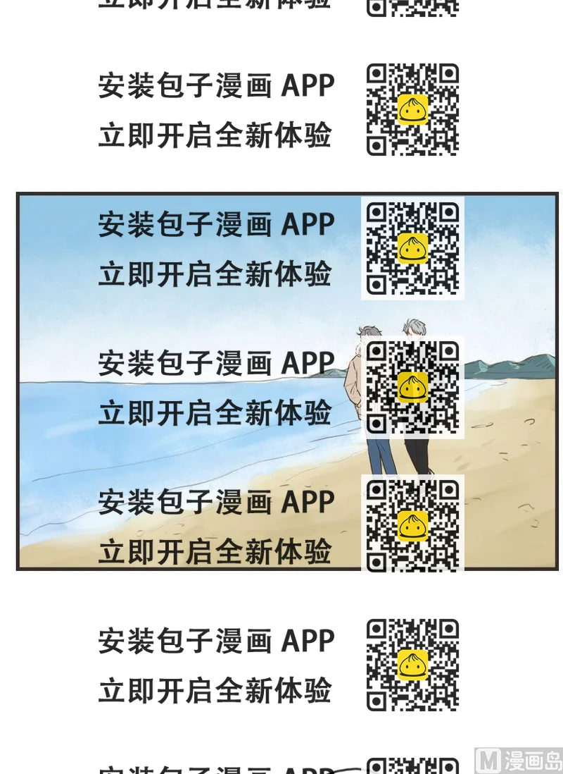 《软糖薄荷》第102话 牵手 第2页