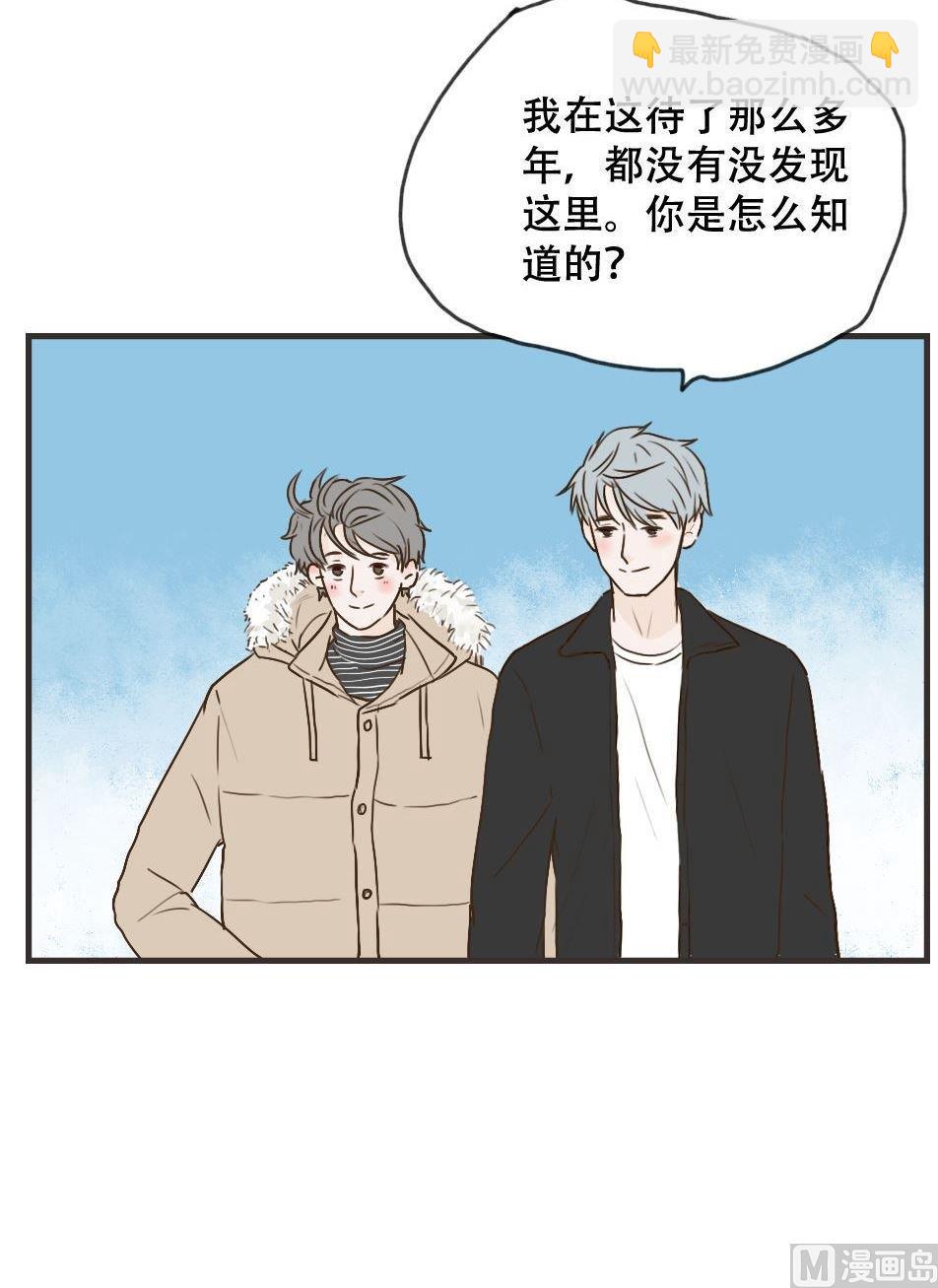《软糖薄荷》第102话 牵手 第3页