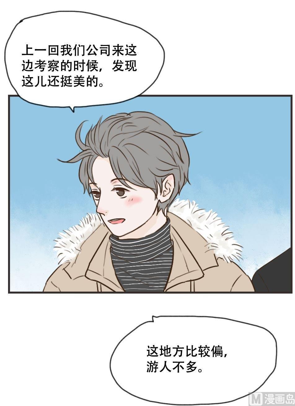 《软糖薄荷》第102话 牵手 第4页