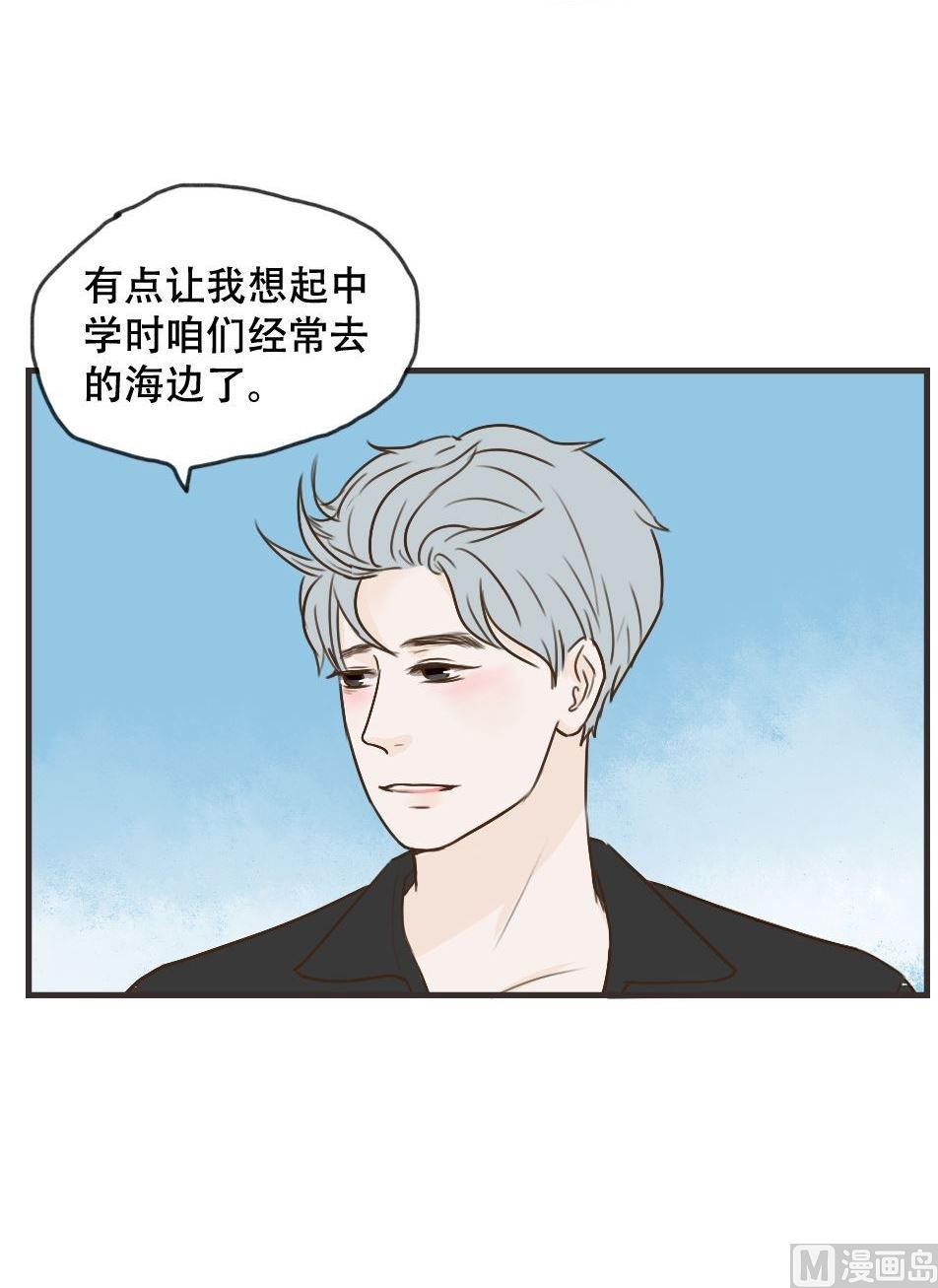 《软糖薄荷》第102话 牵手 第5页