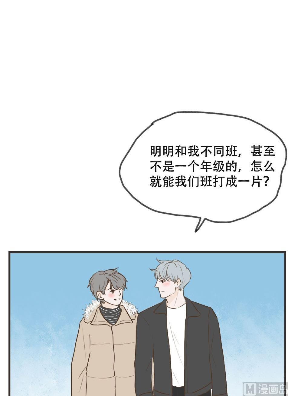 《软糖薄荷》第102话 牵手 第7页