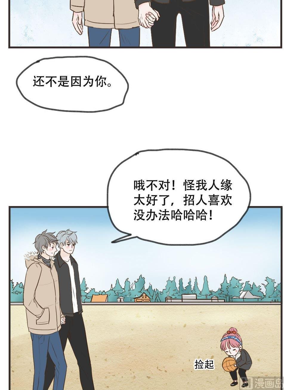 《软糖薄荷》第102话 牵手 第8页