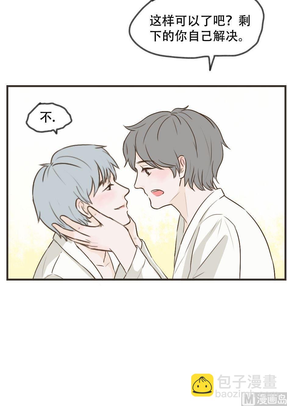 《软糖薄荷》第103话 开放权限 第10页