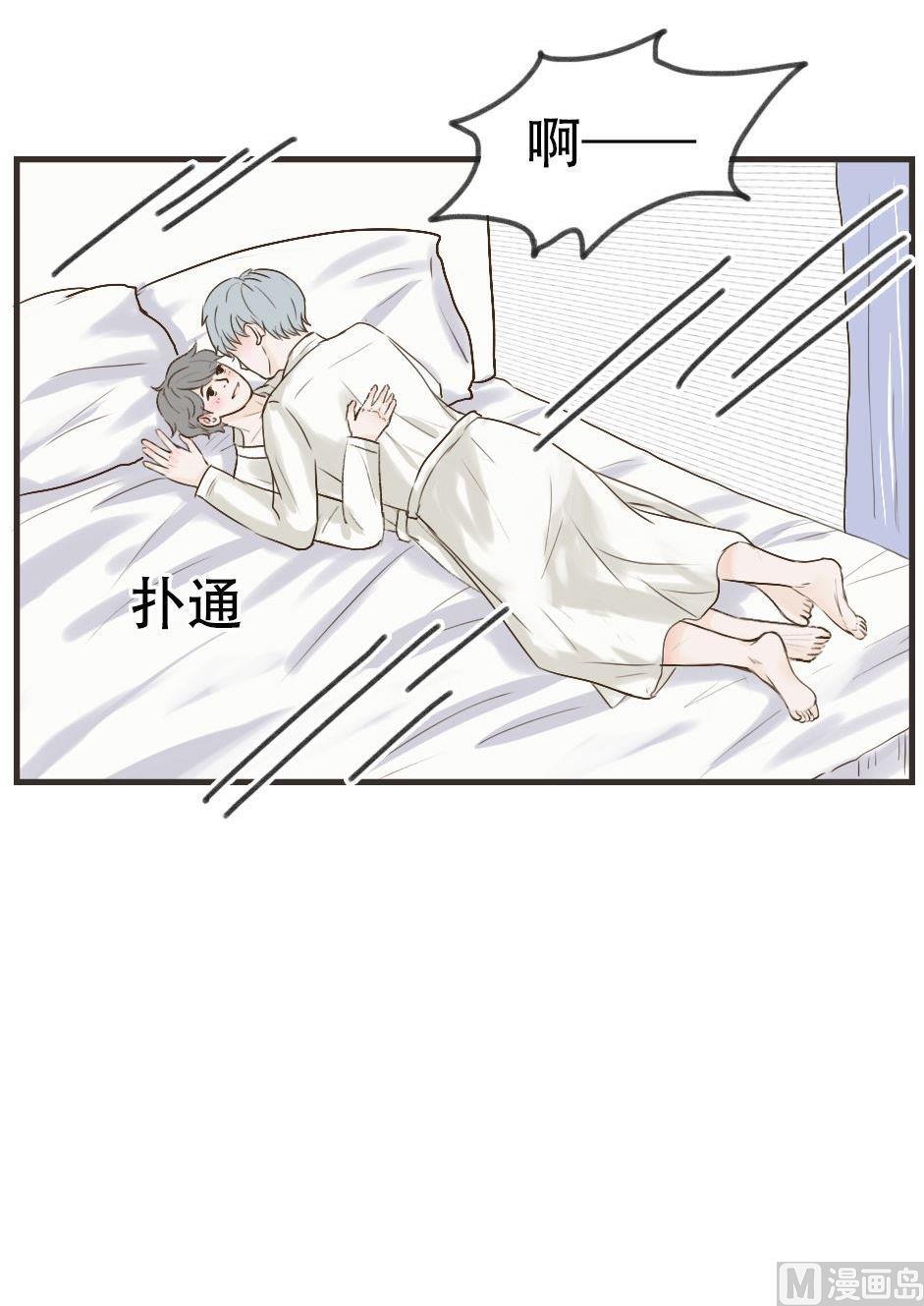 《软糖薄荷》第103话 开放权限 第11页