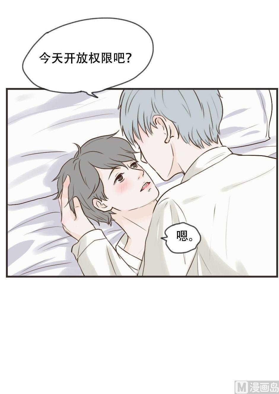 《软糖薄荷》第103话 开放权限 第12页