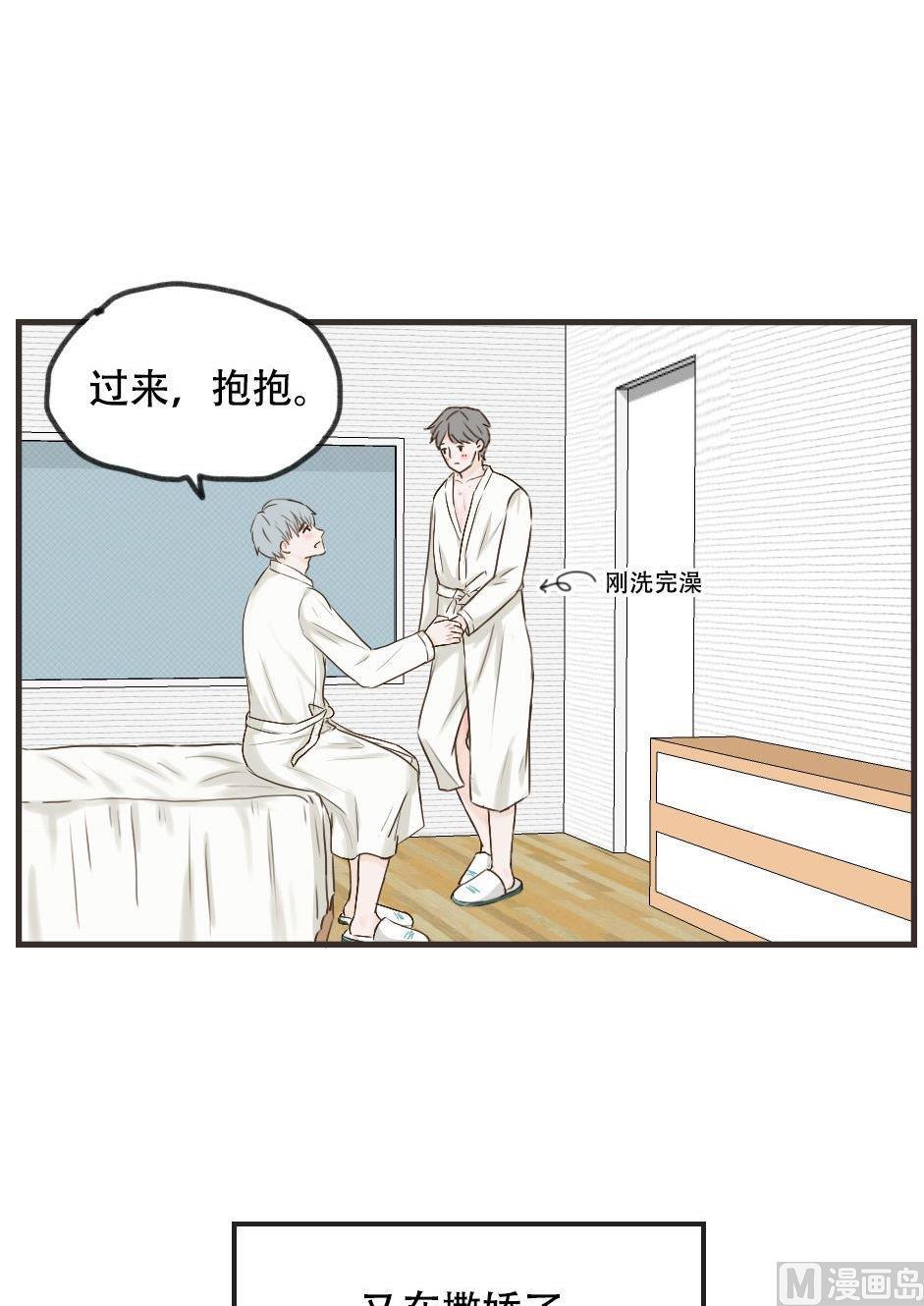 《软糖薄荷》第103话 开放权限 第2页