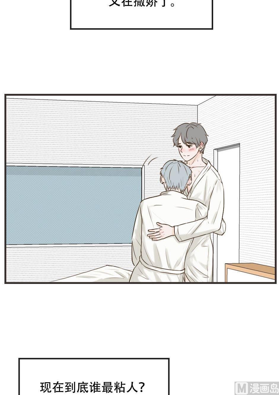 《软糖薄荷》第103话 开放权限 第3页
