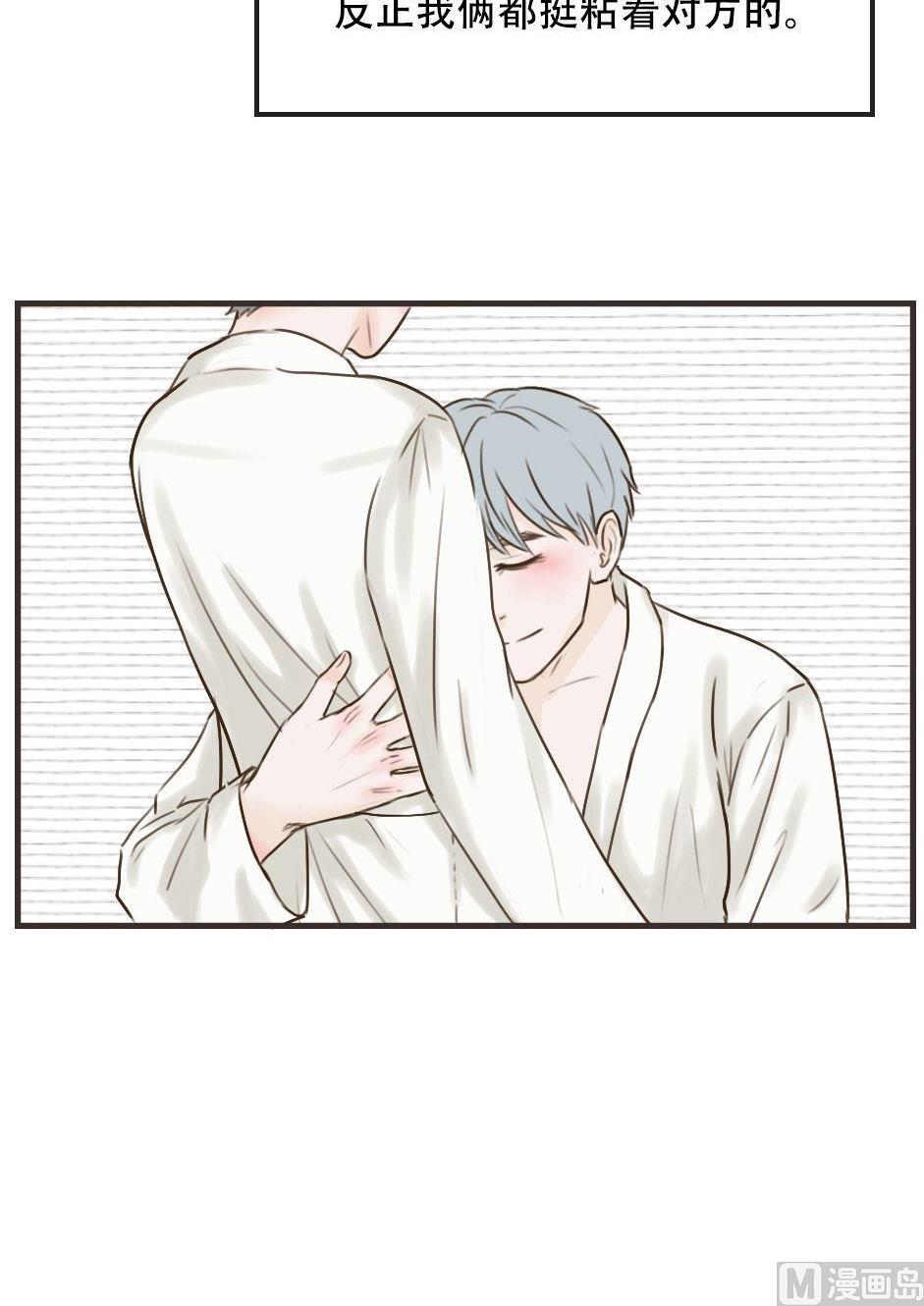 《软糖薄荷》第103话 开放权限 第5页