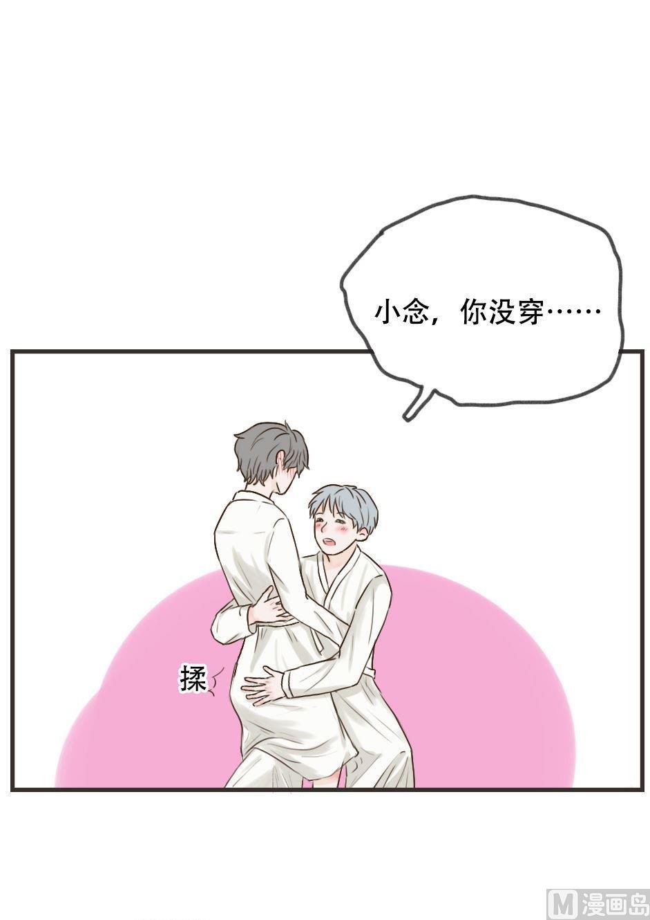 《软糖薄荷》第103话 开放权限 第6页