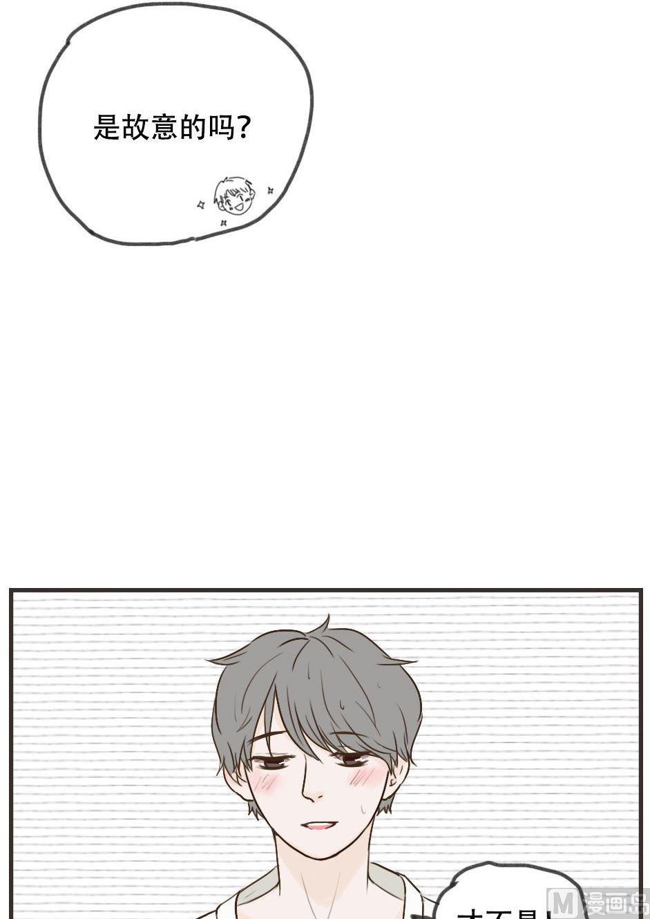 《软糖薄荷》第103话 开放权限 第7页