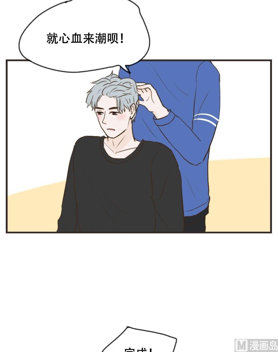 《软糖薄荷》第101话 发型 第11页