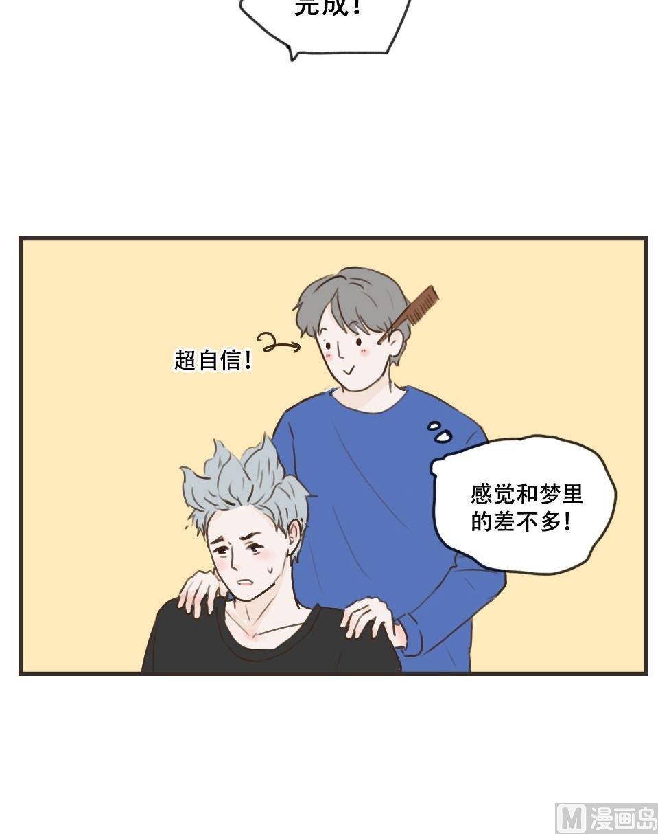 《软糖薄荷》第101话 发型 第12页