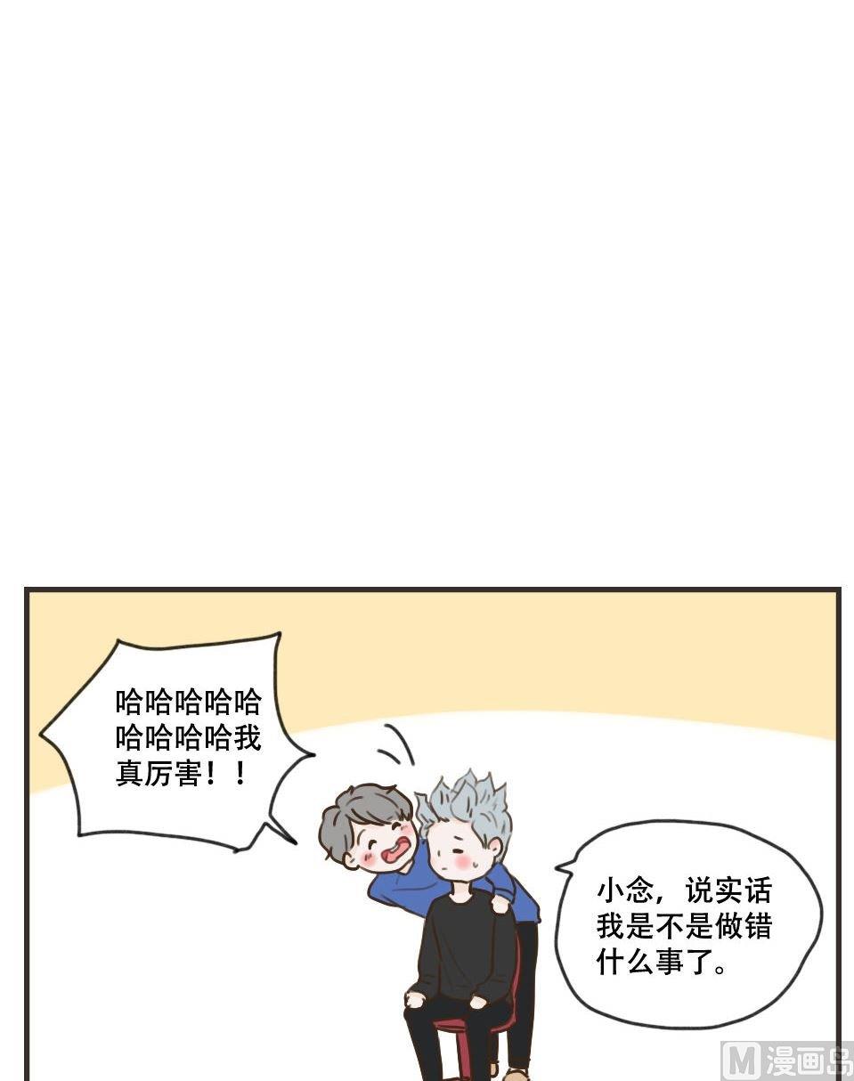 《软糖薄荷》第101话 发型 第13页