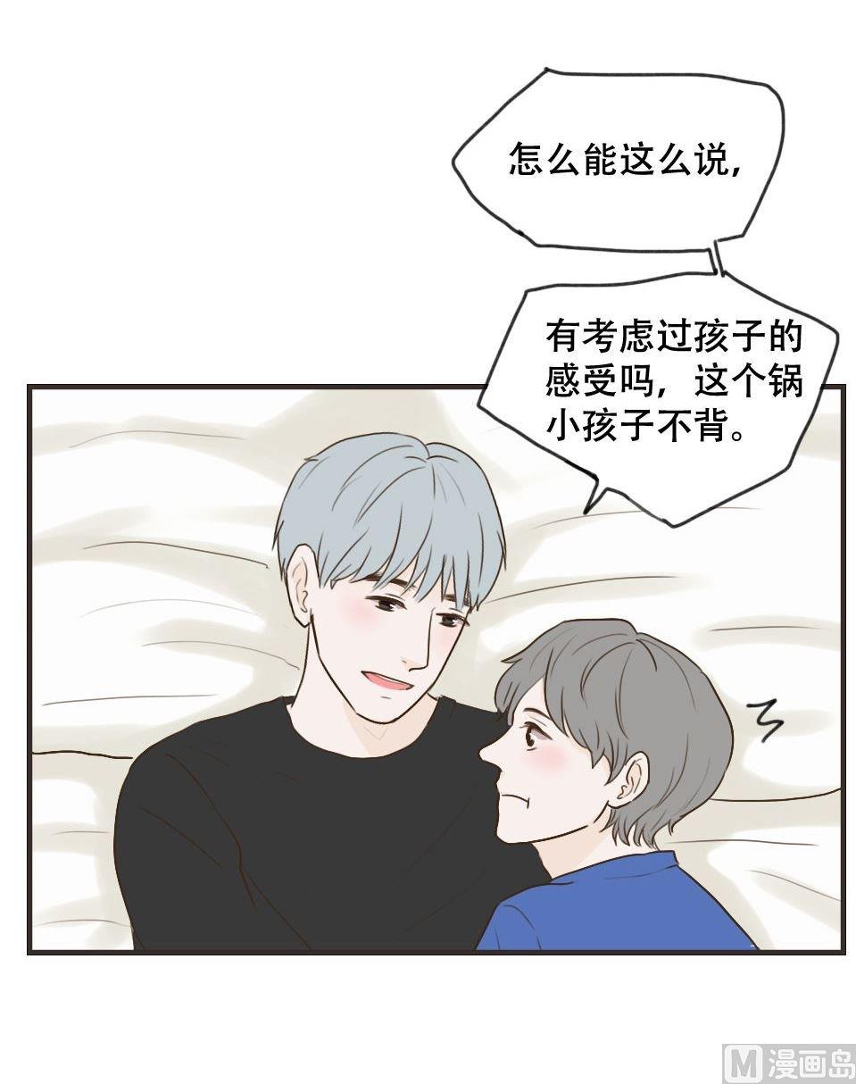 《软糖薄荷》第101话 发型 第3页