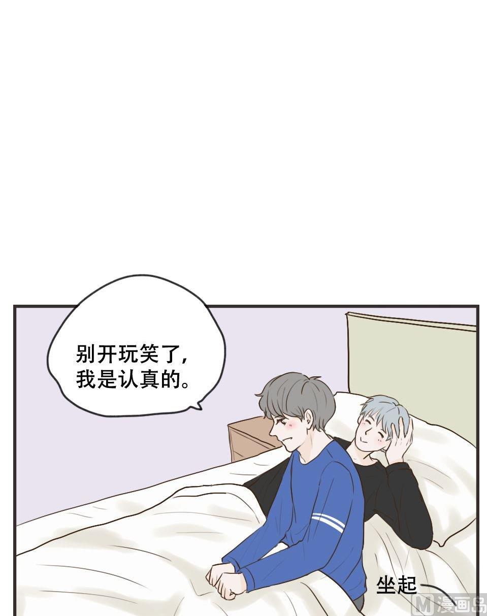 《软糖薄荷》第101话 发型 第4页