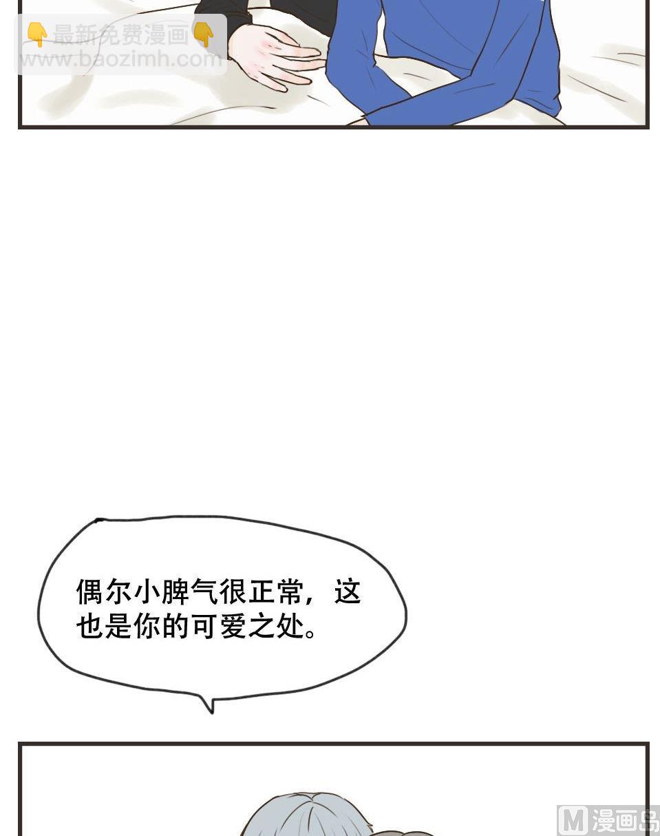 《软糖薄荷》第101话 发型 第6页
