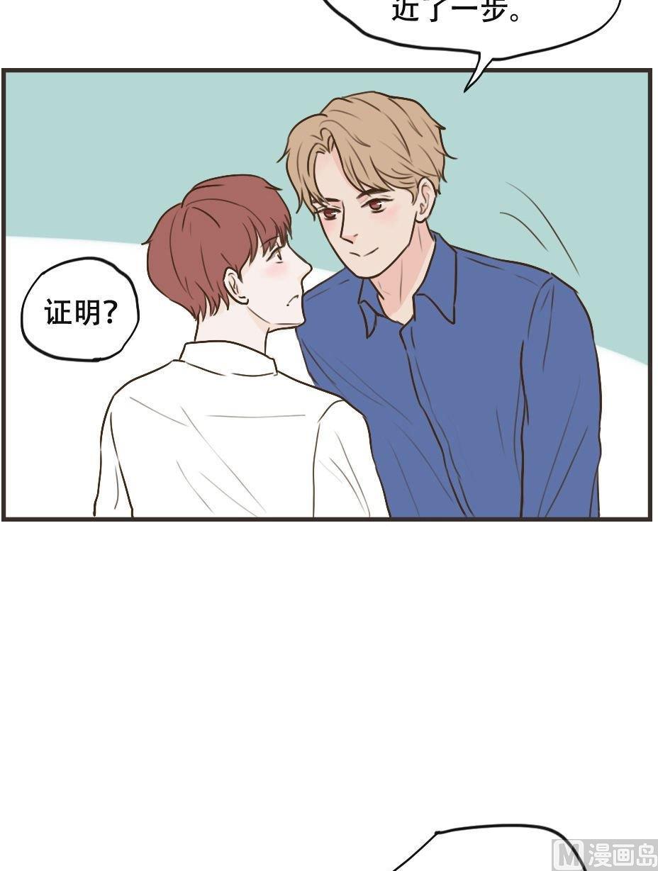 《软糖薄荷》第107话 不能在一起吗 第10页