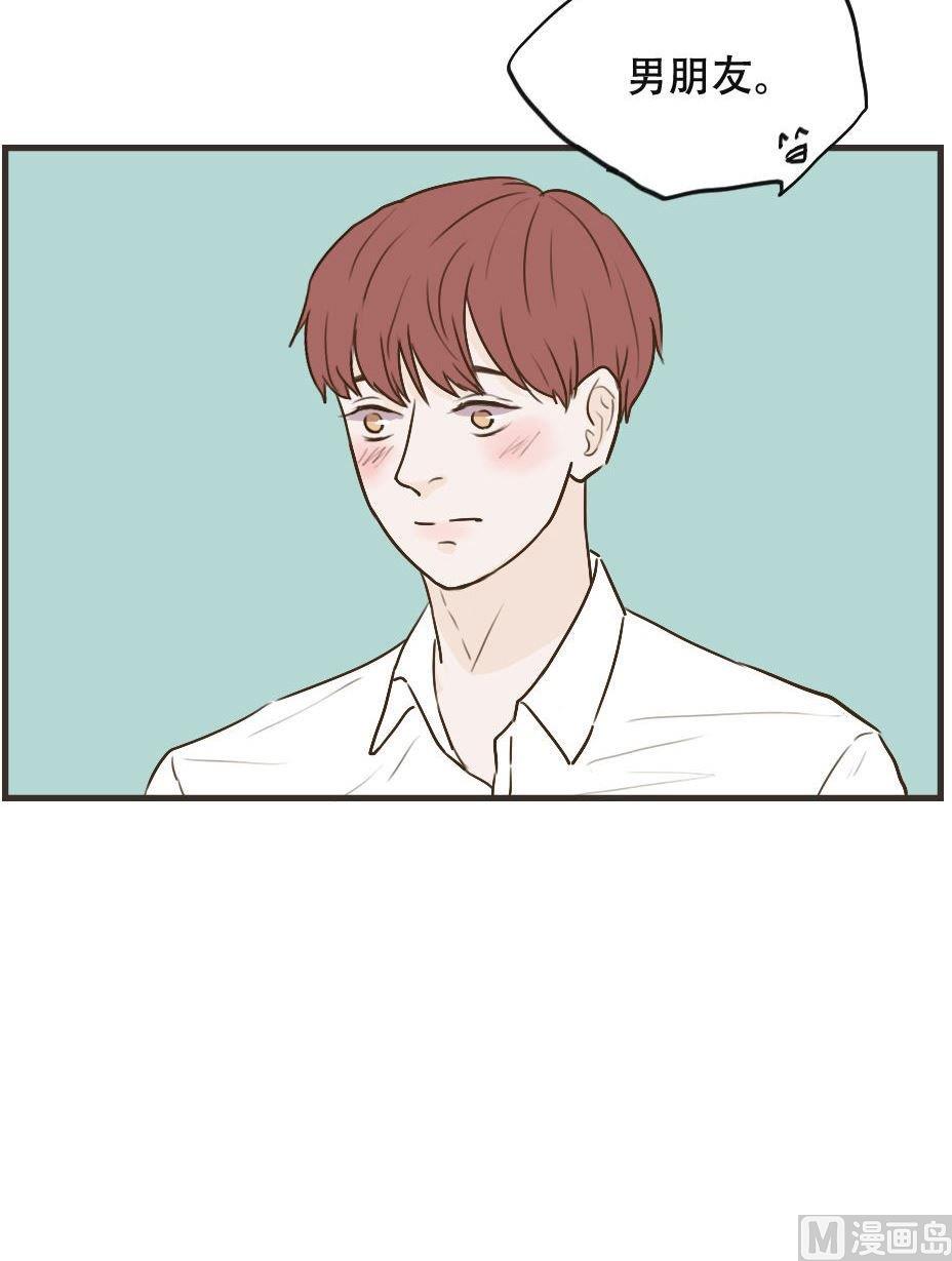 《软糖薄荷》第107话 不能在一起吗 第11页