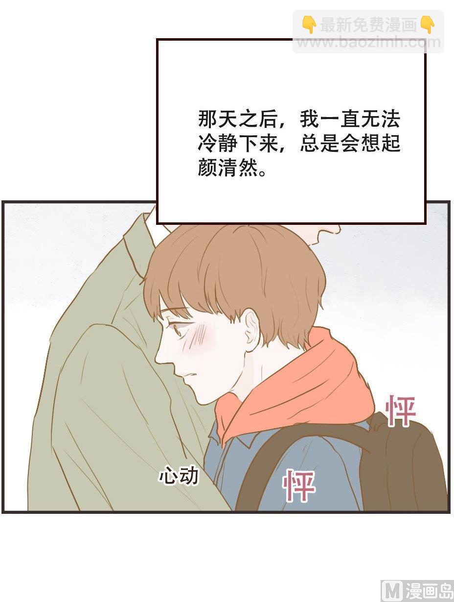 《软糖薄荷》第107话 不能在一起吗 第2页