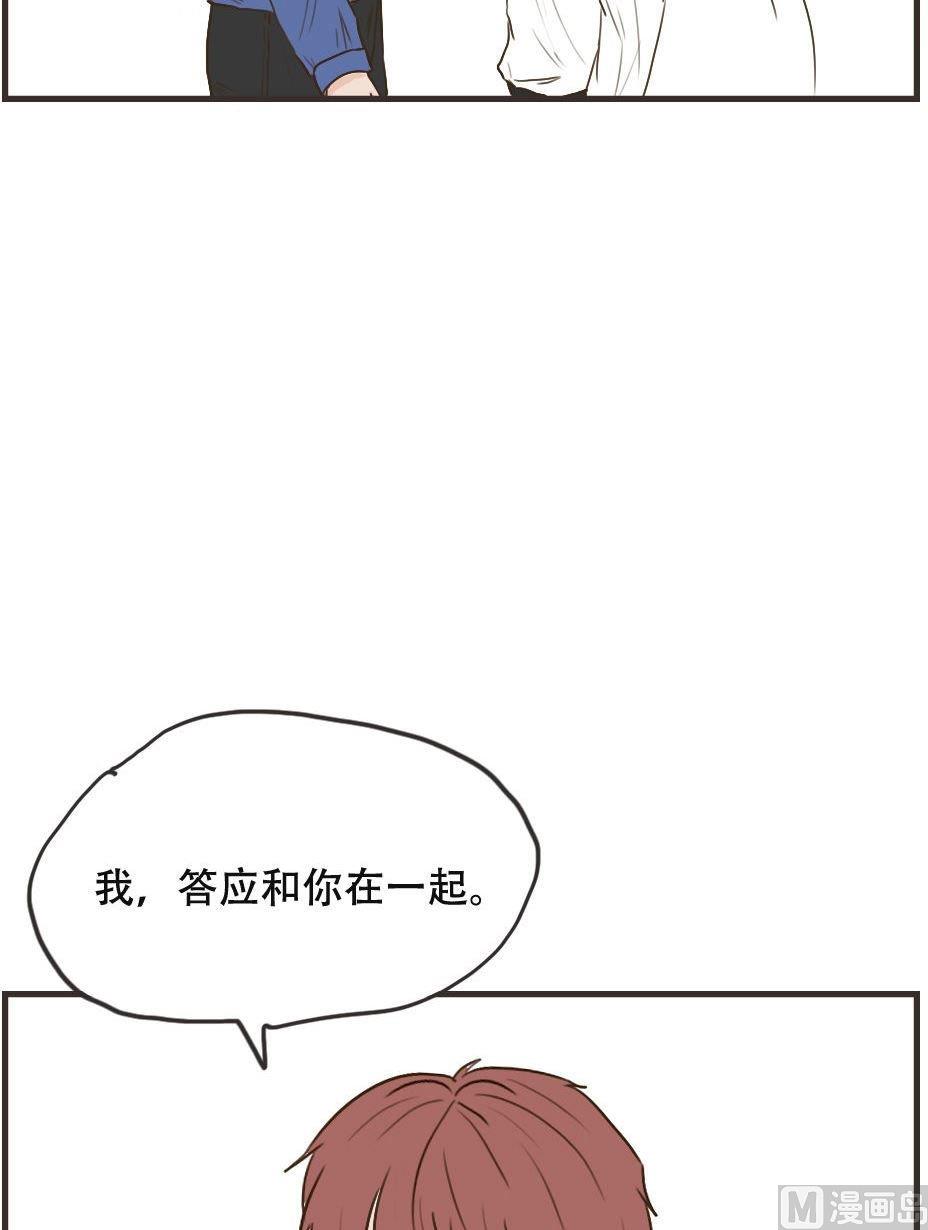 《软糖薄荷》第107话 不能在一起吗 第6页