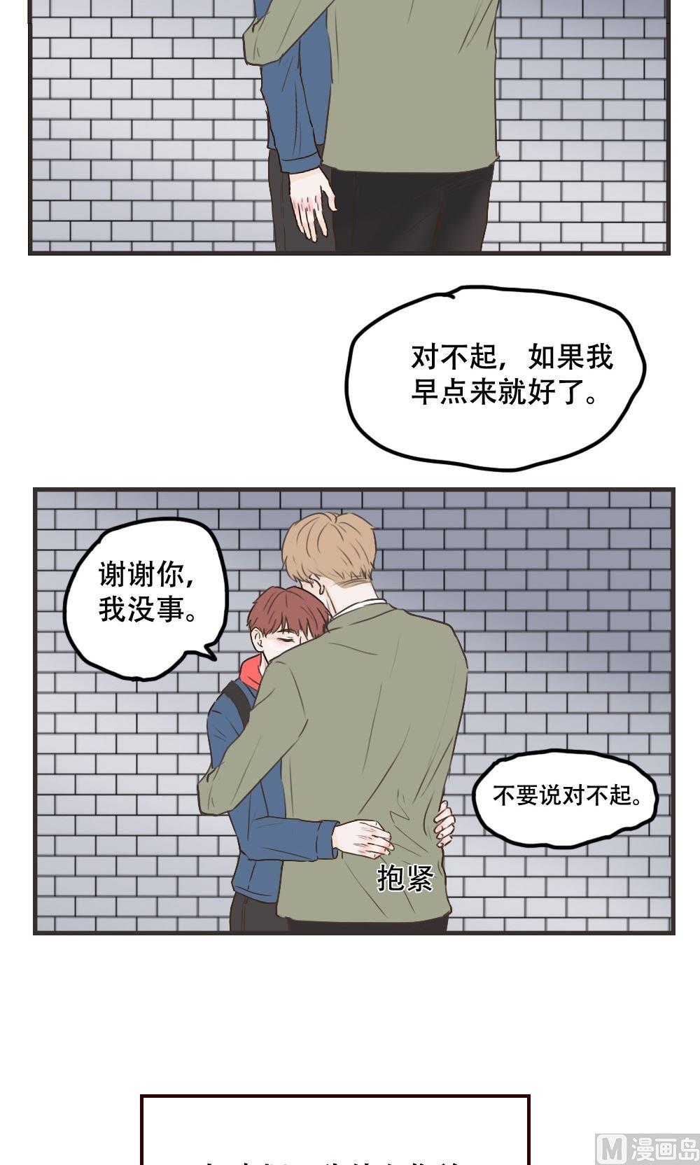《软糖薄荷》第105话 给我滚 第11页
