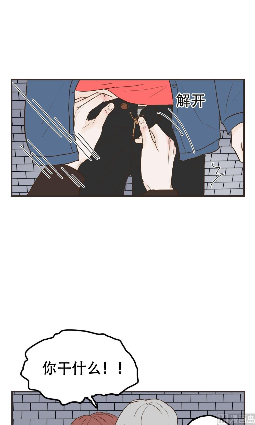 《软糖薄荷》第105话 给我滚 第6页
