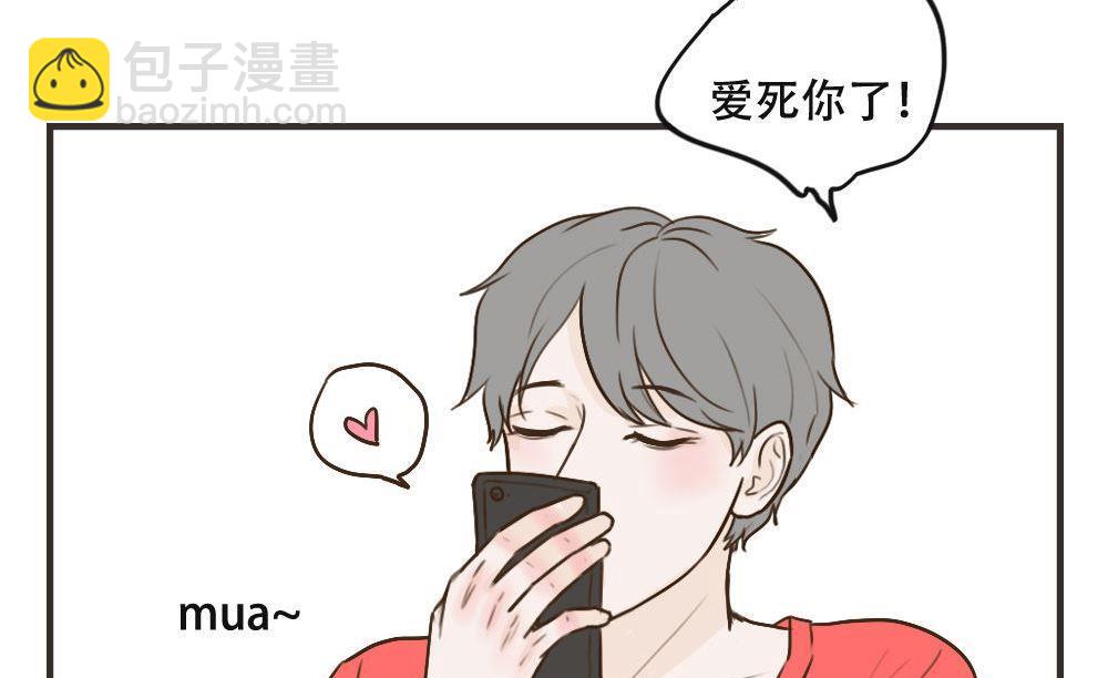 《软糖薄荷》第108话 【完结】我爱你 第10页