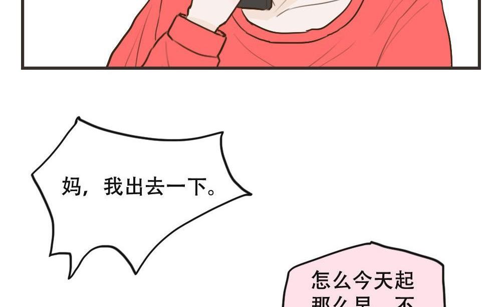 《软糖薄荷》第108话 【完结】我爱你 第11页