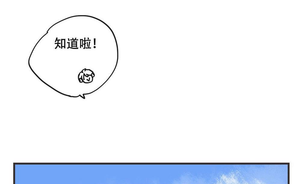 《软糖薄荷》第108话 【完结】我爱你 第14页