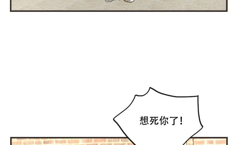 《软糖薄荷》第108话 【完结】我爱你 第17页