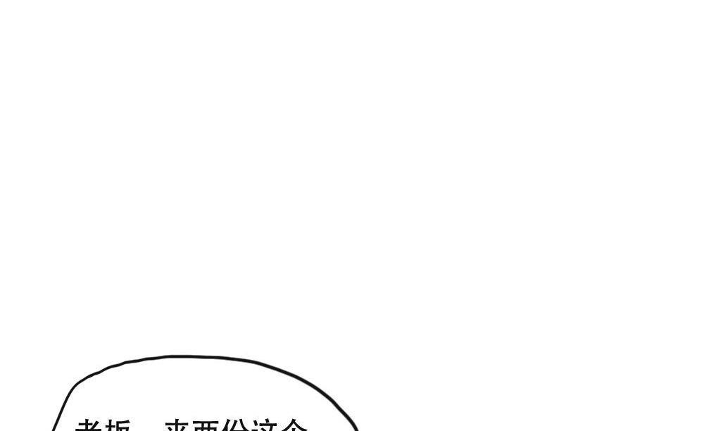 《软糖薄荷》第108话 【完结】我爱你 第19页