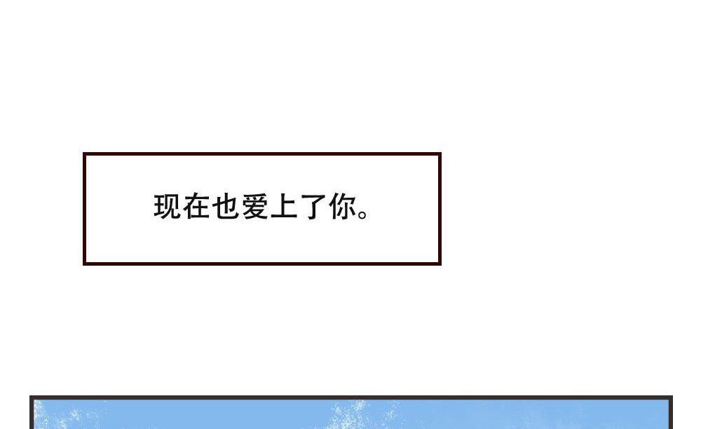 《软糖薄荷》第108话 【完结】我爱你 第26页