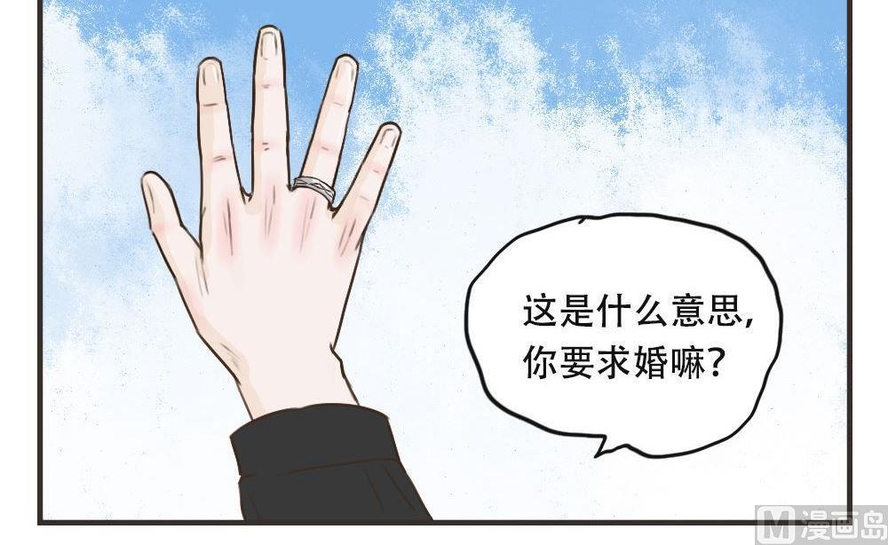 《软糖薄荷》第108话 【完结】我爱你 第27页