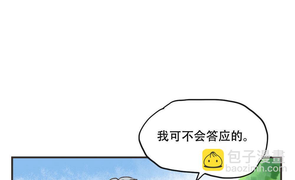 《软糖薄荷》第108话 【完结】我爱你 第28页