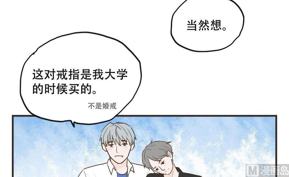《软糖薄荷》第108话 【完结】我爱你 第30页