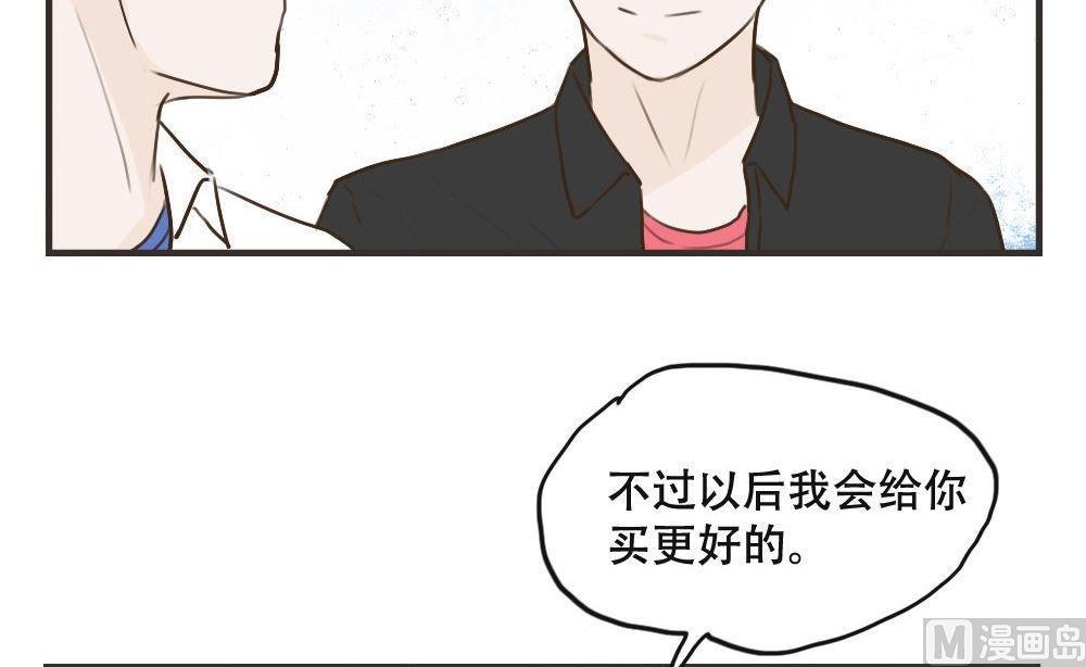 《软糖薄荷》第108话 【完结】我爱你 第36页