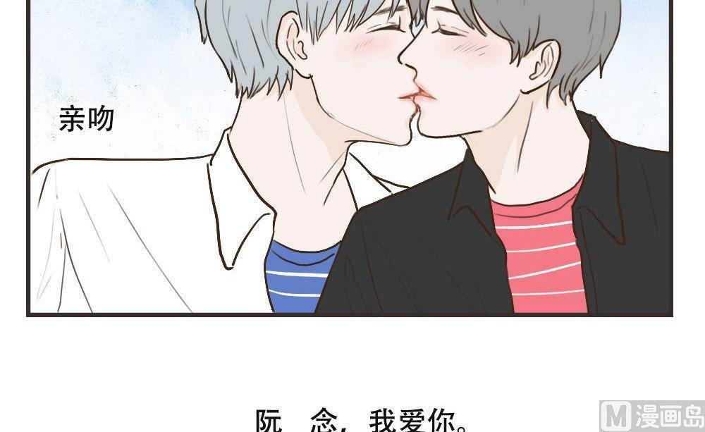 《软糖薄荷》第108话 【完结】我爱你 第39页