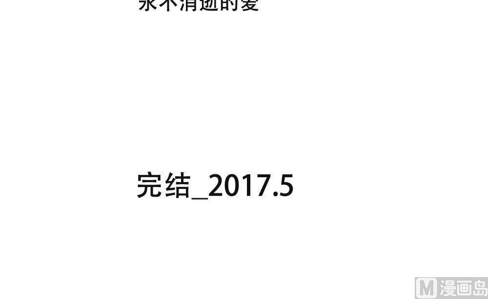 《软糖薄荷》第108话 【完结】我爱你 第42页
