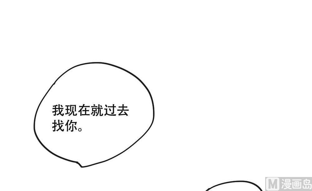 《软糖薄荷》第108话 【完结】我爱你 第9页