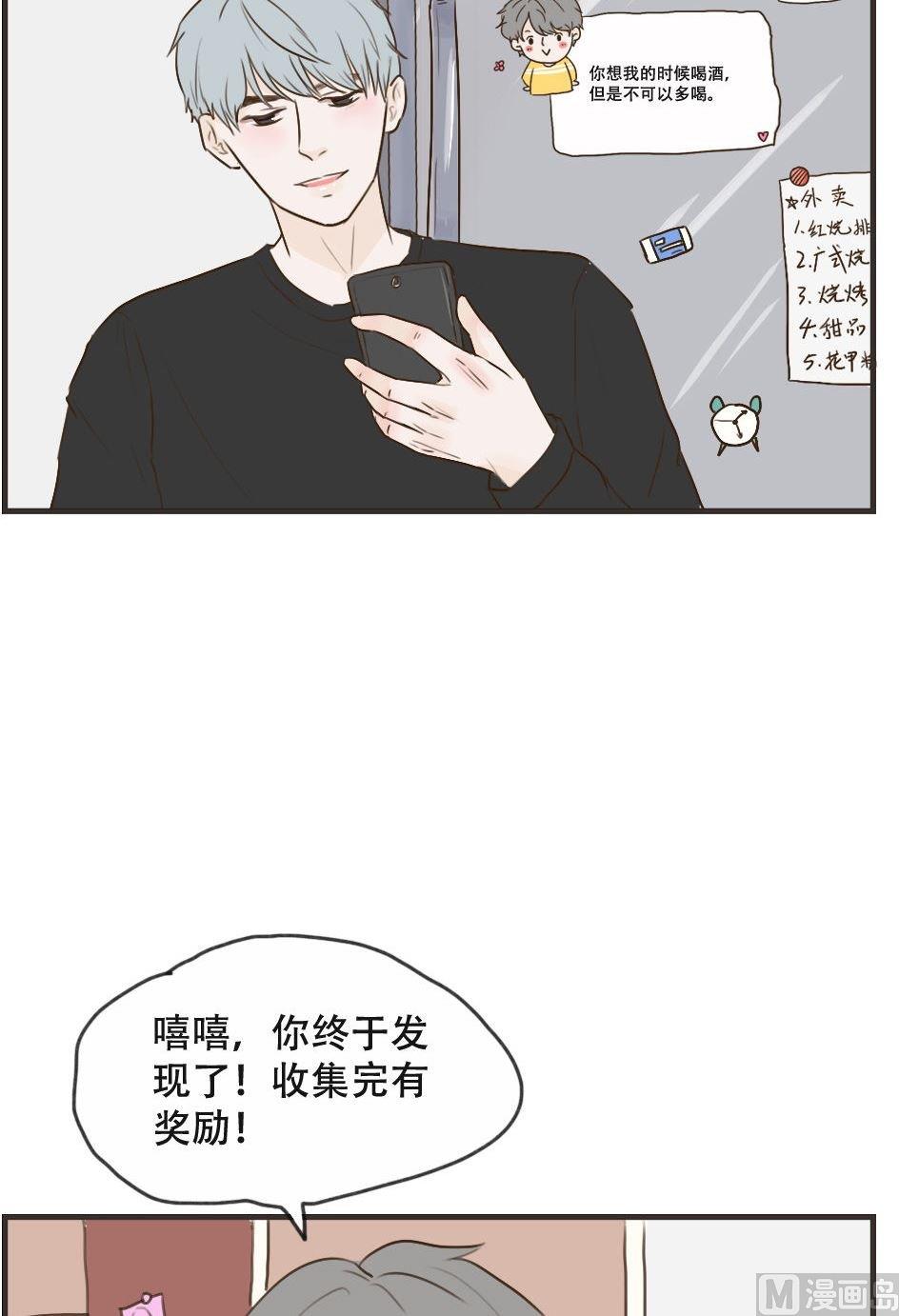 《软糖薄荷》第106话 离开 第10页