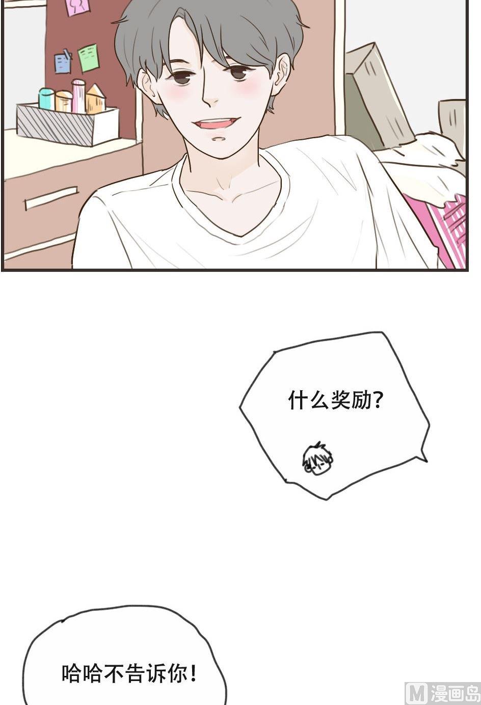 《软糖薄荷》第106话 离开 第11页