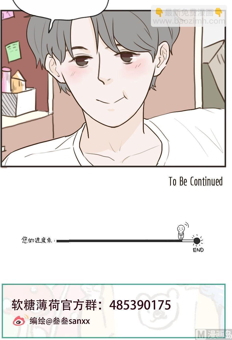 《软糖薄荷》第106话 离开 第12页