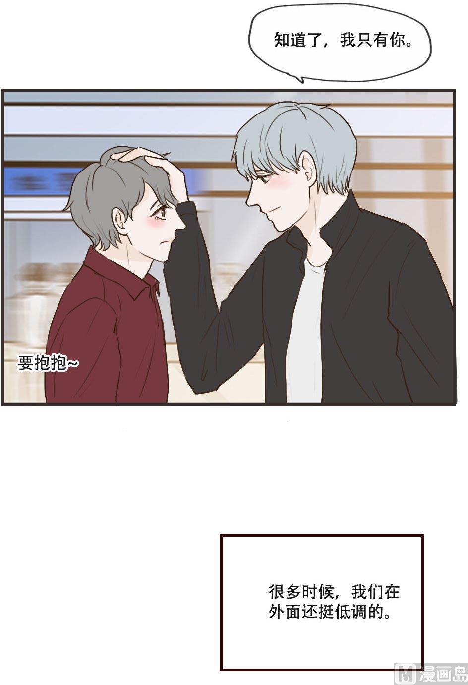《软糖薄荷》第106话 离开 第3页