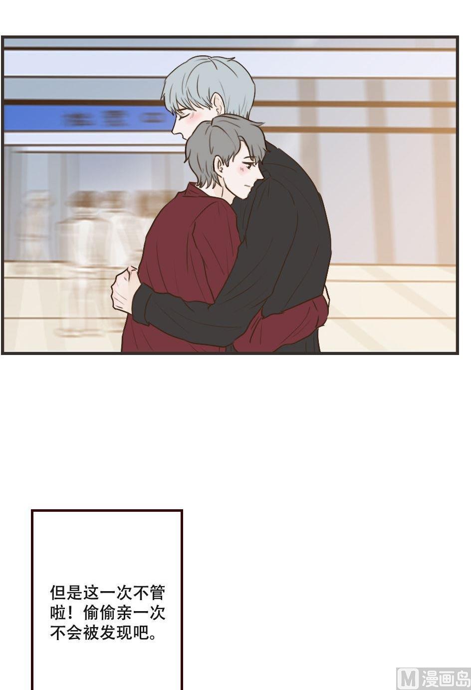 《软糖薄荷》第106话 离开 第4页