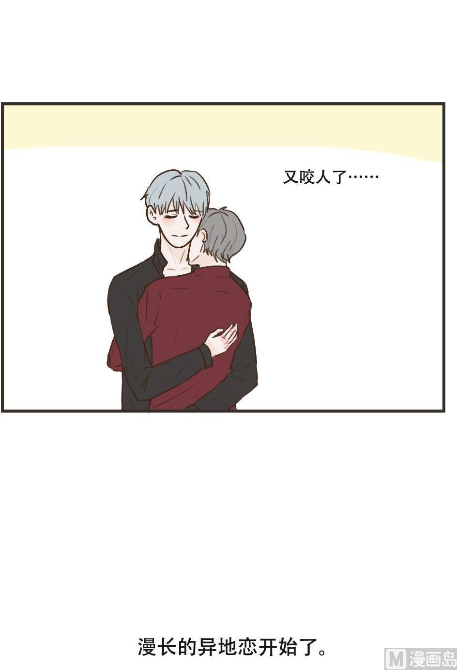 《软糖薄荷》第106话 离开 第6页