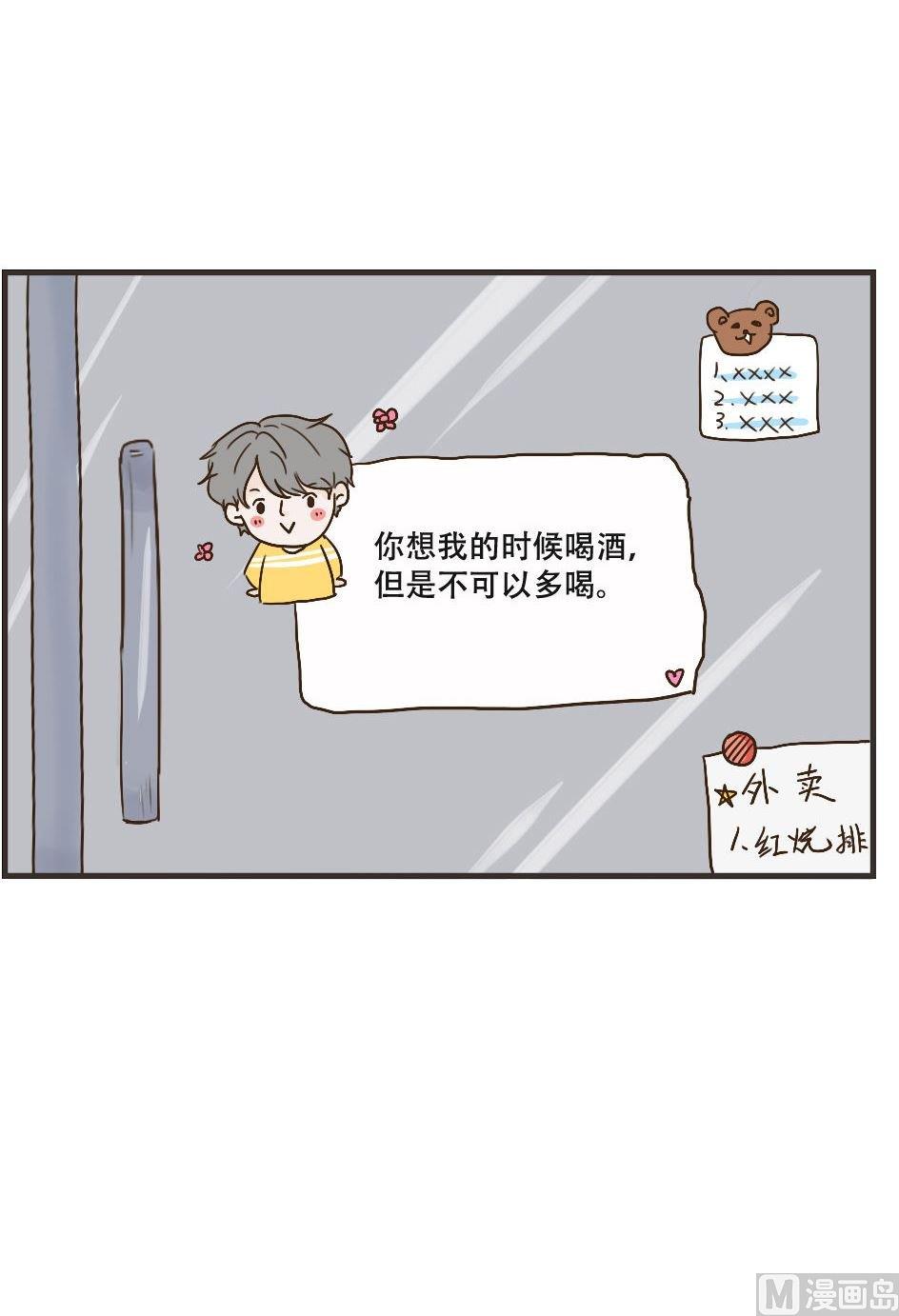 《软糖薄荷》第106话 离开 第7页