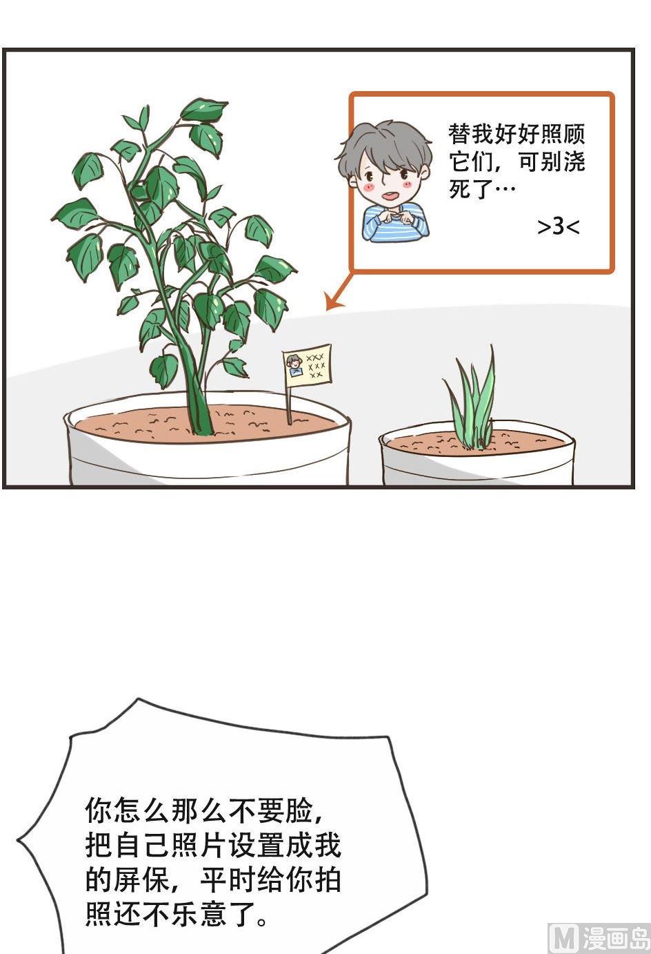 《软糖薄荷》第106话 离开 第8页