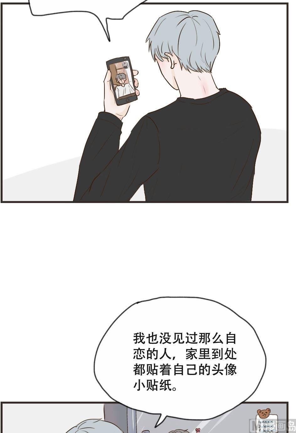 《软糖薄荷》第106话 离开 第9页
