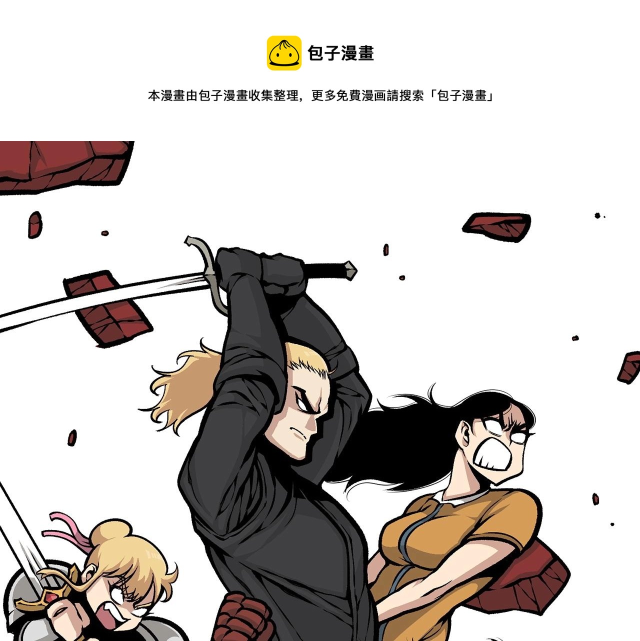《公寓勇士》预热上班族传送异世界？ 第1页