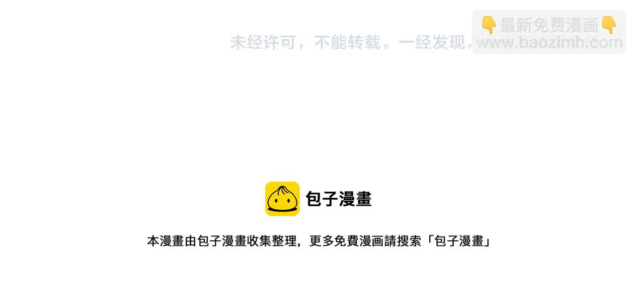 《公寓勇士》预热上班族传送异世界？ 第4页
